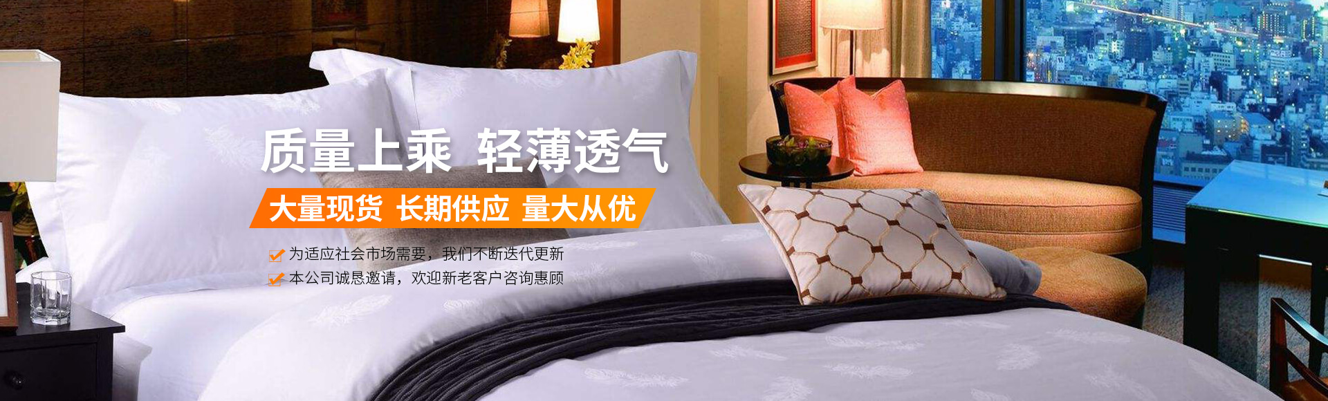 武漢酒店用品批發(fā)
